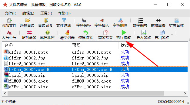 数字编号