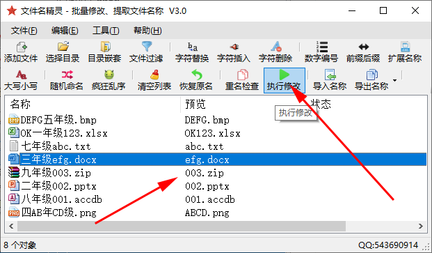 删除文件名中的汉字