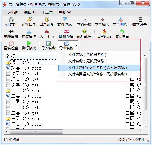 怎么导出文件名列表