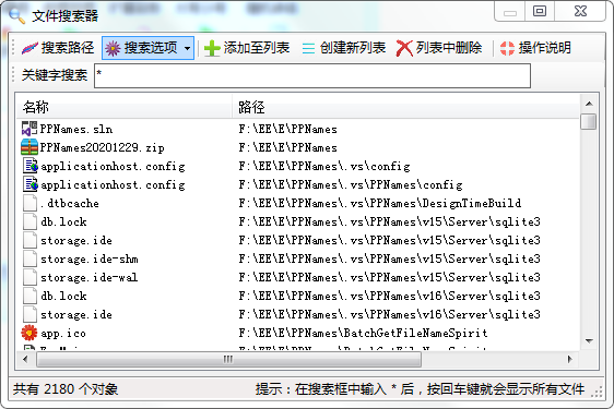 批量修改文件名