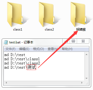 批量新建文件夹并命名乱码