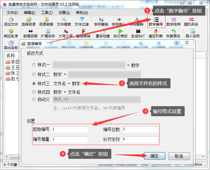 文件批量重命名001开始