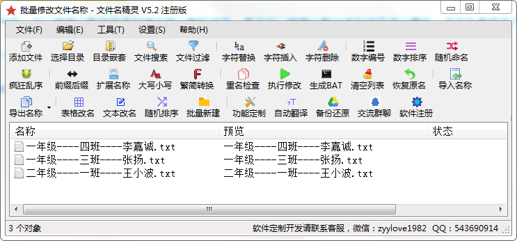 分割符修改文件名